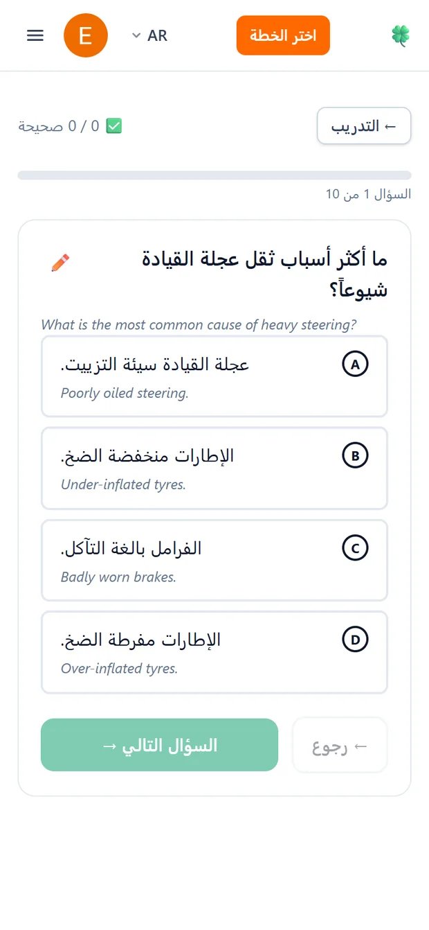 سؤال تدريبي أُجيب عنه بشكل خاطئ، مع عرض الإجابة الصحيحة بالأخضر وشرح للسبب